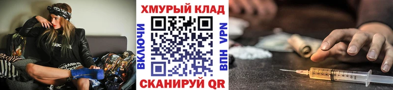 Героин хмурый  магазин продажи   Полесск 