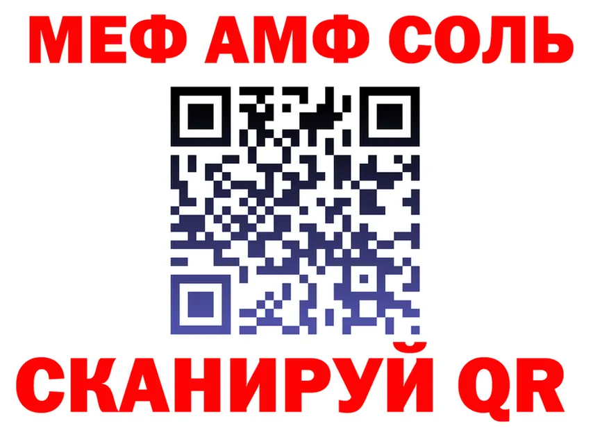 АМФ 98% зеркало darknet kraken Полесск